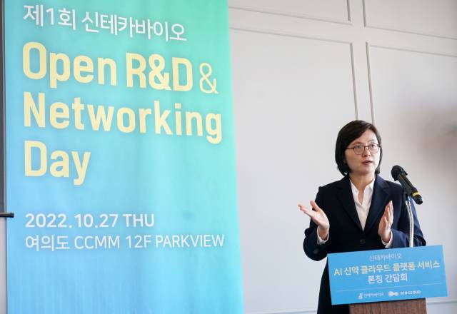 조혜경 신테카바이오 사장이 지난 10월 서울 여의도 CCMM빌딩에서 세계 최초 클라우드 기반 AI 신약 개발 플랫폼 서비스 ‘STB CLOUD’에 대해 설명하고 있다. 사진 제공=신테카바이오