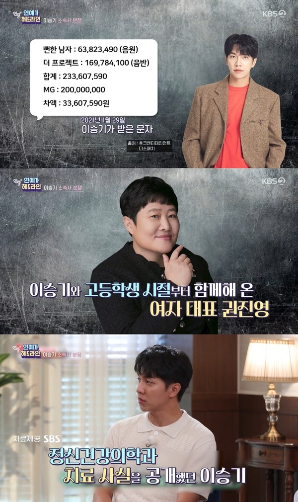 ‘연중 플러스’. 사진 l KBS2 방송 화면 캡처