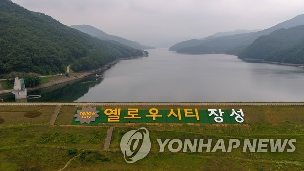 장성호 제방에 새긴 '옐로우시티 장성' 홍보문안 [장성군 제공. 재판매 및 DB 금지]