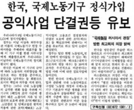 <한겨레> 1991년 12월10일 자.