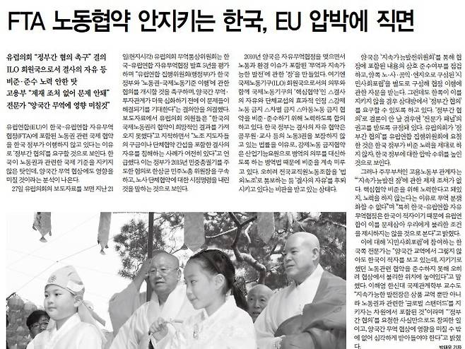 <한겨레> 2017년 3월18일 자.