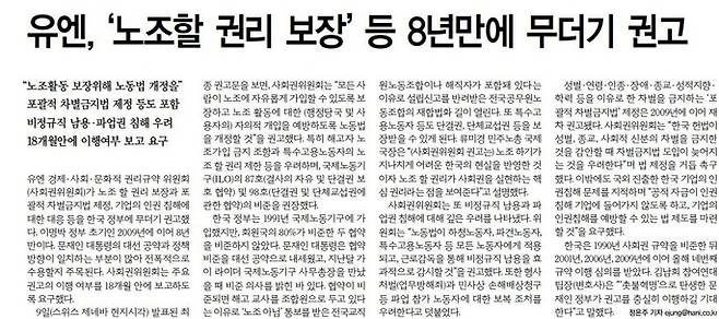 <한겨레> 2017년 10월11일 자.