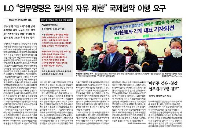 <한겨레> 2022년 12월7일 자.