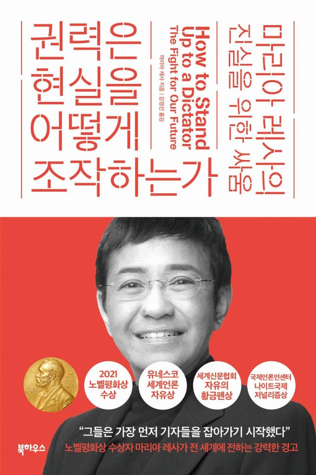 마리아 레사 지음·김영선 옮김·북하우스 발행·456쪽·1만8,500원