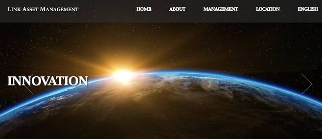 사진 링크자산운용 홈페이지 캡처