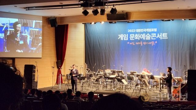 국회문화콘텐츠포럼과 대한민국게임포럼 주최, 한국게임산업협회 주관으로 서울 여의도 국회 의원회관 2층 대회의실에서 2022 대한민국 게임포럼 '게임 문화예술 콘서트'가 9일 열렸다.