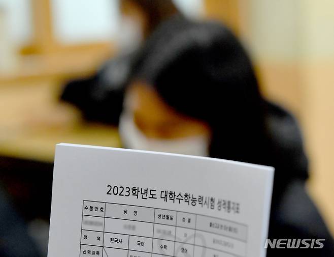 [광주=뉴시스] 김혜인 기자 =9일 오전 광주 남구 동아여자고등학교 3학년 교실에서 학생들이  2023학년도 대학수학능력시험 성적표 배부를 기다리고 있다. 2022.12.09. hyein0342@newsis.com