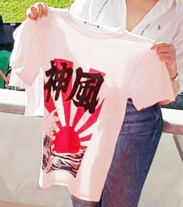 욱일기 바탕 위에 가미카제를 새긴 티셔츠 들고 응원하는 일본 축구팬 [서경덕 교수 제공]