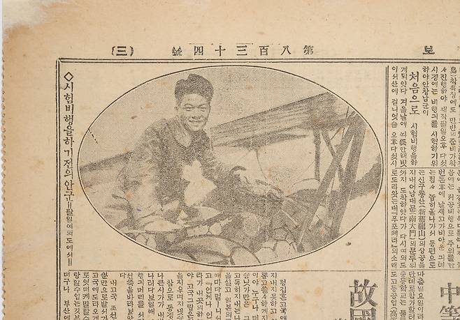 안창남의 고국 방문 비행 소식을 실은 기사 . <동아일보 (1922.12.10)>