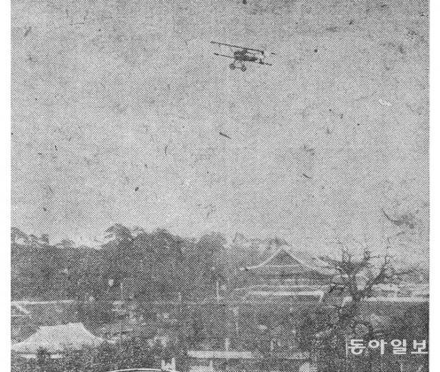 고국방문 비행에서 창덕궁 위를 배회하며 순종에 예를 표하는 안창남의 금강호. 동아일보DB