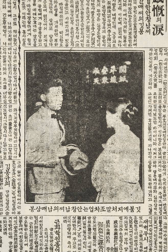 안창남의 사망 소식이 오보로 정정된 뒤,  안창남이 일본에서 고국으로 돌아와 누나 안창화와 상봉하는 모습. 국립항공박물관 제공