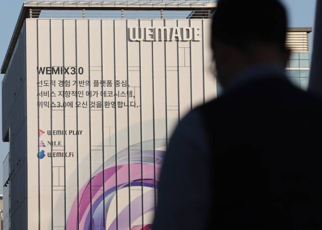 경기도 성남시 위메이드 사옥 . /사진=연합뉴스