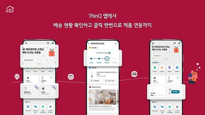 [서울=뉴시스] LG전자가 'LG 씽큐 앱'에 '온보딩(On-Boarding)' 서비스와 '간편추가' 기능을 도입했다. (사진=LG전자) 2022.11.08. photo@newsis.com *재판매 및 DB 금지