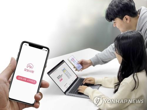 한국시니어연구소 요양보호사 구인·구직 플랫폼 '요보사랑'