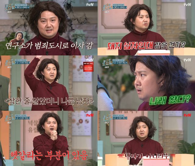 개그우먼 박나래가 tvN '놀라운 토요일'에서 활약을 펼치며 시청자들에게 웃음을 선사했다. /방송화면 캡처