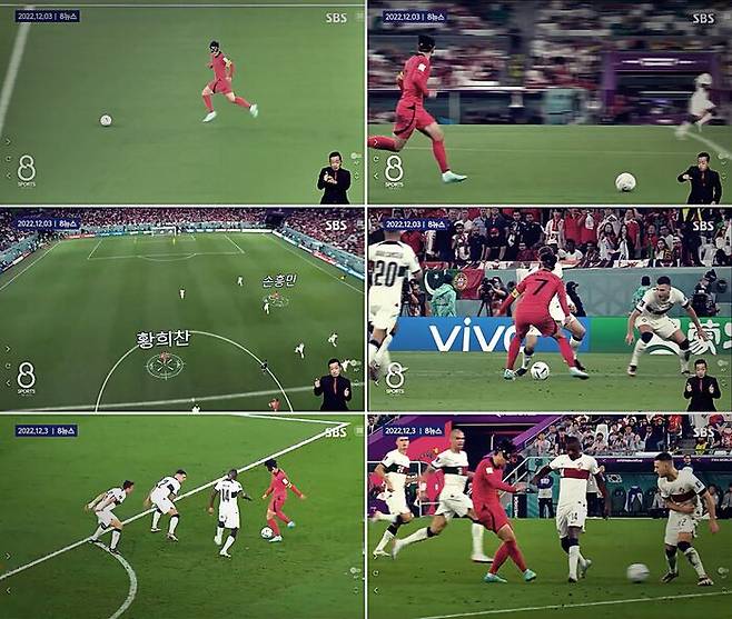 포르투갈 전 결승골 손흥민의 패스 (SBS뉴스 캡쳐)