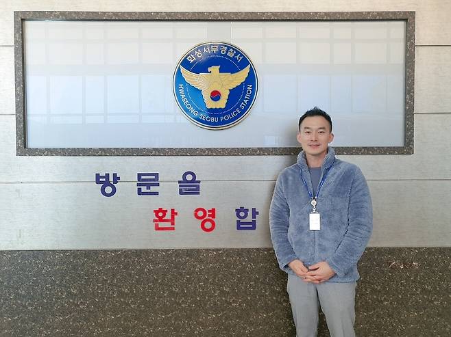 화성서부서 유용필 경사 [유용필 경사 제공. 재판매 및 DB 금지]