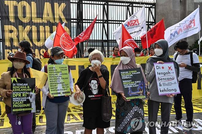 인도네시아 신형법 반대 집회 인도네시아 인권 단체들이 국회 밖에서 새로운 형법에 대해 반대하며 시위를 벌이고 있다.
[자카르타 AFP 연합뉴스 자료사진. 재판매 및 DB 금지]