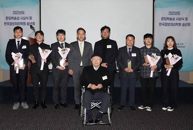 이주용 재단법인 미래와 소프트웨어 이사장(가운데)이 9일 라마다 서울 동대문 호텔에서 열린 2022년 운당학술상 수상자 등과 기념촬영했다.