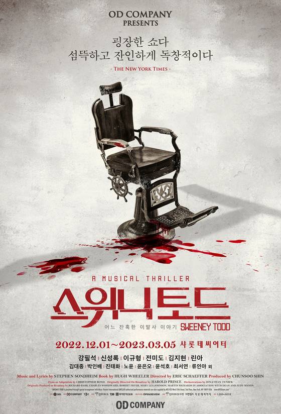 사진=오디컴퍼니 제공