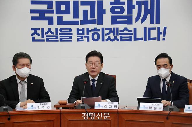 이재명 민주당 대표(가운데)가 지난 9일 국회에서 열린 최고위원회의에서 발언을 하고 있다. 박민규 선임기자