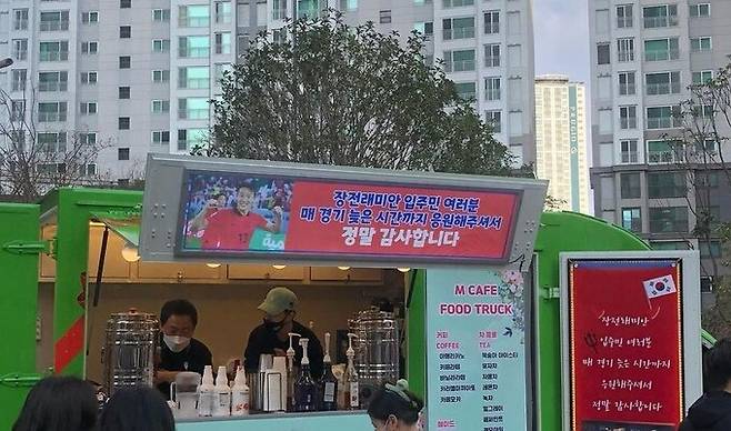 대표팀 미드필더 손준호가 준비한 커피차. 손준호 인스타그램 캡처