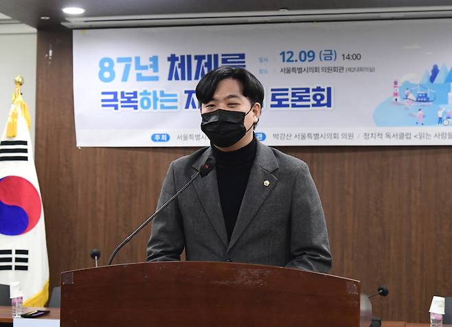 ‘87년 체제를 극복하는 지방정치 토론회’에서 개회사 중인 박강산 의원