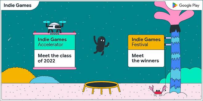 구글 인디 게임즈 프로그램