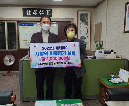 롯데스카이힐CC 부여는 PAR 3 홀에서 1만원 기부 후 온그린 성공 시 상품 증정 활동을 벌여 모은 기부금으로 부여군 규암면에 있는 이웃돕기를 실천하고 있다. 사진=롯데스카이힐CC 부여