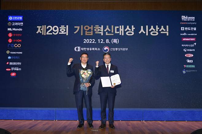 최석균 아드반테스트코리아 대표(오른쪽)와 홍성희 전무가 `2022 기업혁신대상에서 대한상공회의소 회장상을 수상한후 기념촬영했다.