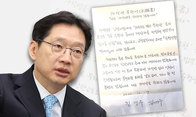 김경수 전 경남도지사와 그가 쓴 옥중편지. 소셜미디어팀