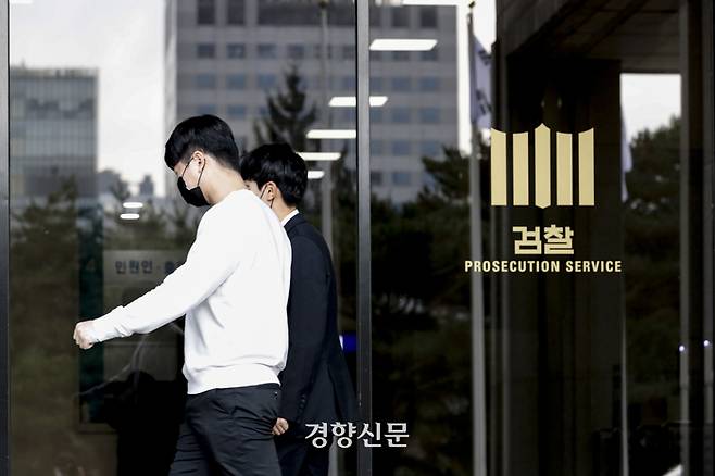 서울 서초구 서울중앙지검 청사 입구 앞으로 직원들이 지나가고 있다. 경향신문 자료사진