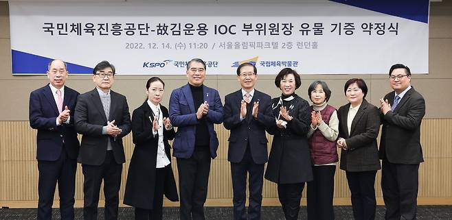 고(故) 김운용 전 IOC 부위원장 소장 유물 기증 약정식 참석자들이 기념사진을 찍고 있다.
[국민체육진흥공단 제공. 재판매 및 DB 금지]