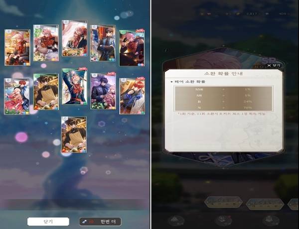 - 실제 11회 인연 소환을 진행했음에도 확정 R 등급 카드를 획득하지 못했다
