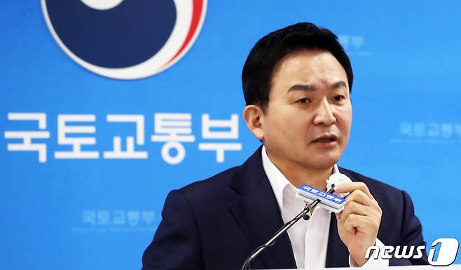 원희룡 국토교통부 장관 2022.12.12/뉴스1 ⓒ News1 김기남 기자