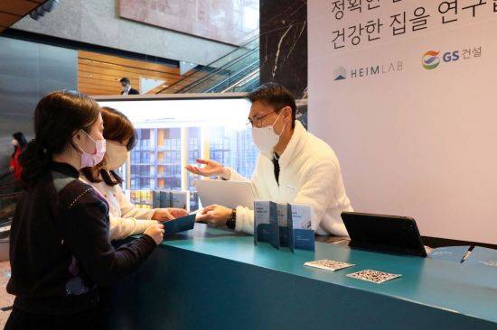 GS건설 자회사인 하임랩이 지난 14일 서울 강남에 위치한 역삼 GS타워에 마련한 임시 부스에서 고객과 상담을 진행하고 있다. (사진=GS건설 제공)