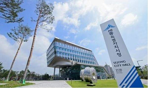 세종시청사 전경[자료=세종시]