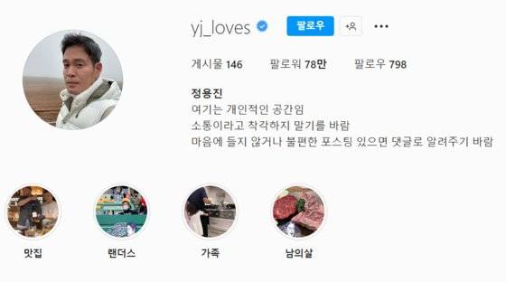 사진=정용진 신세계 부회장 인스타그램 캡처