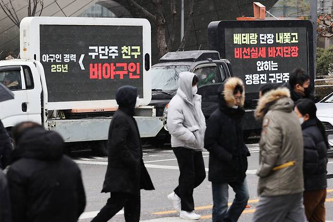 지난 15일 오전 서울 마포구 상암동 일대에서 프로야구 SSG 랜더스 단장 교체 및 비선실세 개입 의혹 규탄 트럭 시위가 열리고 있다. [사진출처 = 연합뉴스]