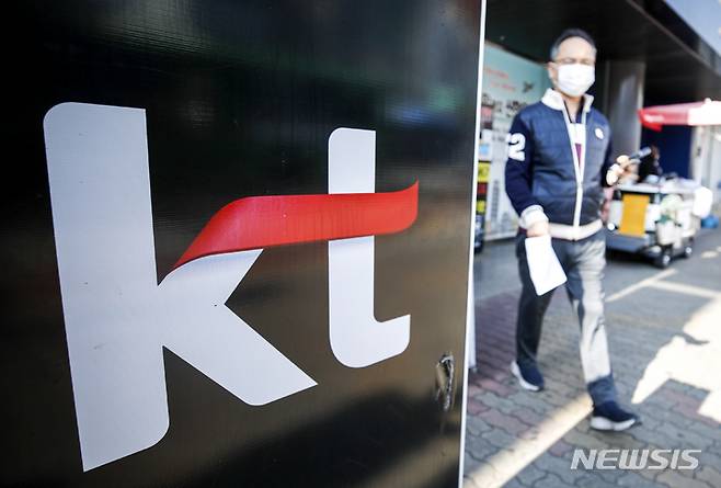 [서울=뉴시스] 정병혁 기자 =서울 광화문에 위치한 KT 사옥. 2021.10.25. jhope@newsis.com