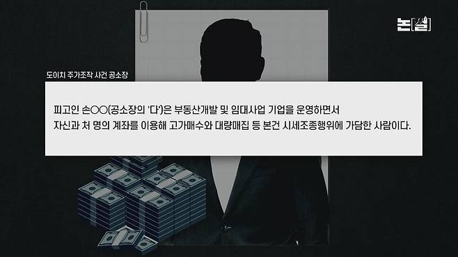 [논썰]공범 ‘전주’ 3년 구형, 김건희 유죄 땐 윤 대통령 수사 길 열려 한겨레TV