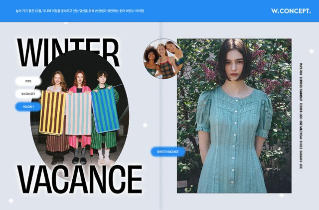 패션 플랫폼 W컨셉에서 30일까지 진행하는 '윈터 바캉스' 기획전 홍보 이미지. W컨셉 제공