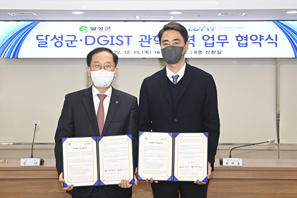 지난 15일 국양 DGIST 총장(왼쪽)과 최재훈 달성군수가 업무협약서를 들어보이며 활짝 웃고 있다. [사진=달성군]