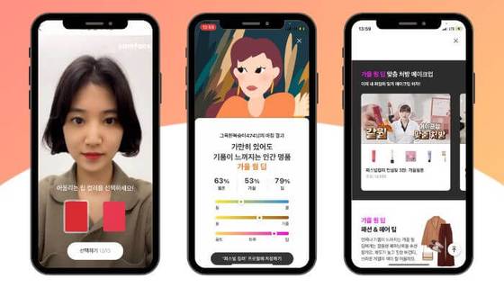 The Zamface application used AI to decide on a user's personal color. [ZAMFACE]