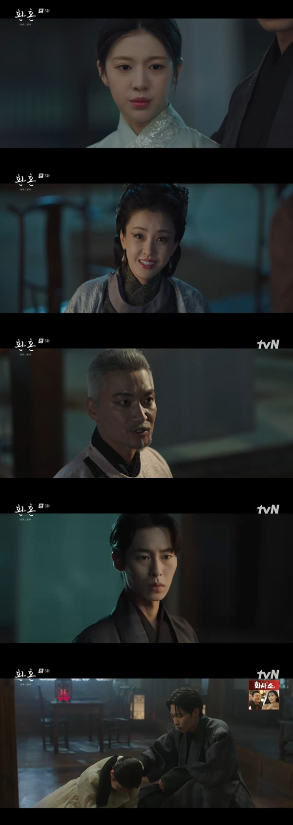 사진 l tvN 방송화면 캡처