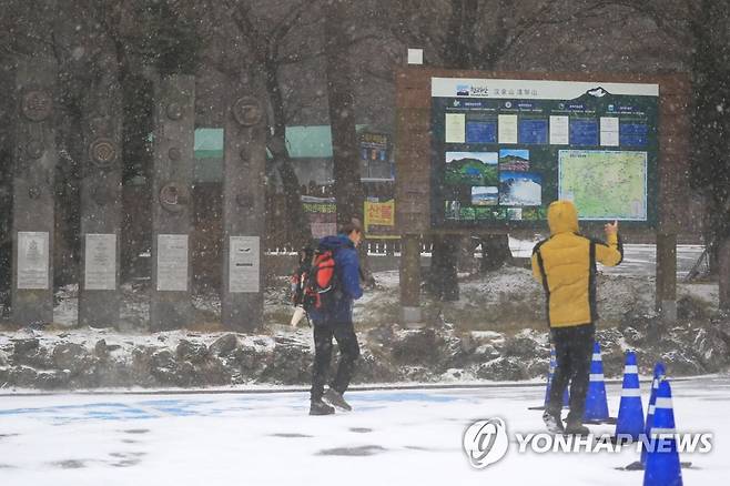 눈 내리는 한라산…입산 통제 [연합뉴스 자료사진]