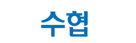 수협 CI. 자료=수협 홈페이지
