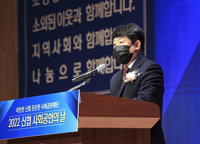 지난 15일 '2022년 신협 사회공헌의 날'을 기념해 김윤식 신협사회공헌재단 이사장이 축사를 하고 있다. 신협 제공