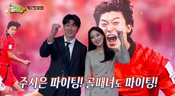 SBS '골때리는 그녀들' 방송화면