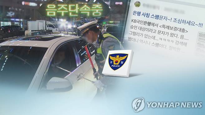 [연합뉴스TV 제공]